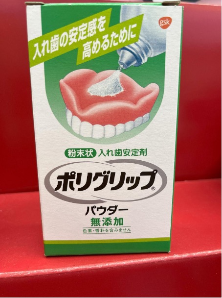 入れ歯安定剤の種類と特徴を知ろう | 土呂駅あつ美歯科クリニック