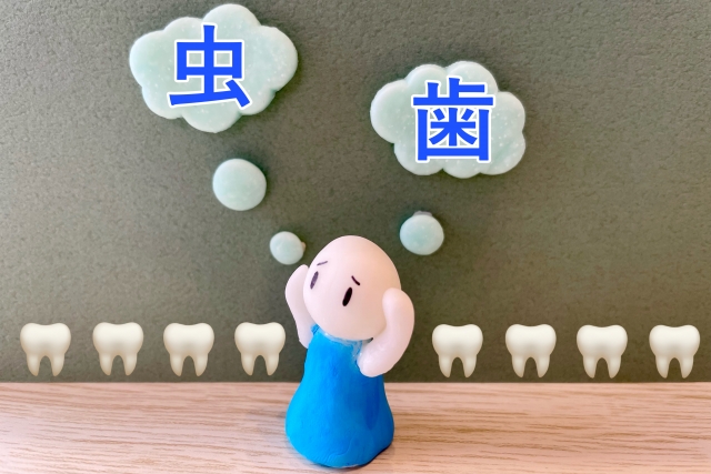 虫歯について考えるイメージ